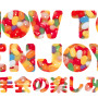 48g_default_thumbnails_tanoshimi_j